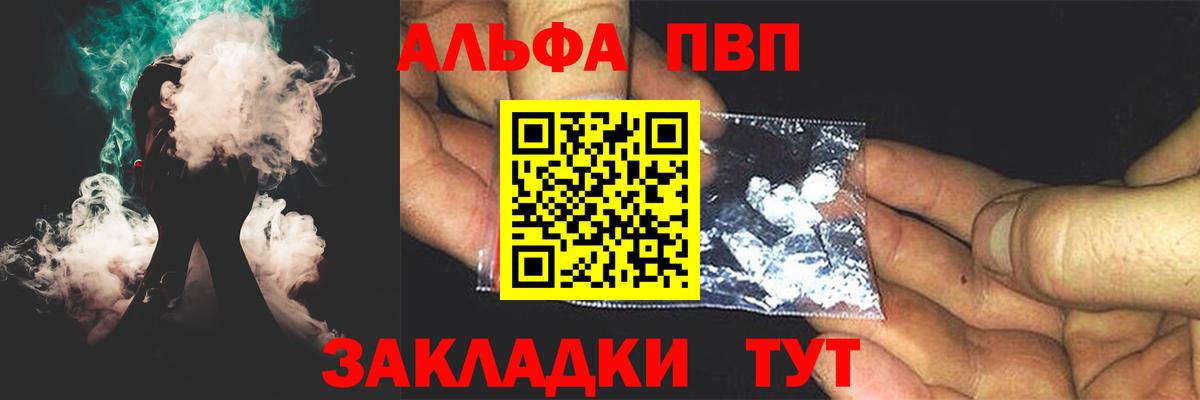 A PVP Соль Кандалакша