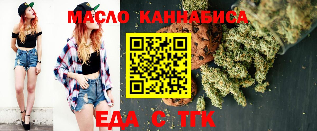 Кандалакша  Cannafood марихуана  Вход с VPN 