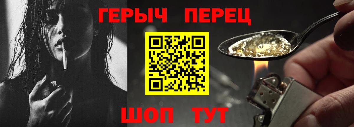 ГЕРОИН гречка Кандалакша
