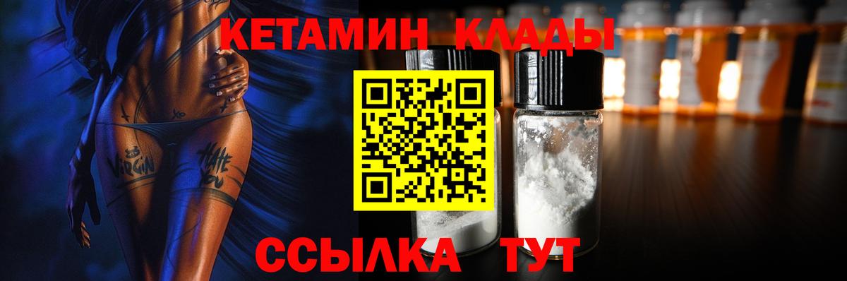 Кетамин ketamine  КЕТАМИН VHQ  Кандалакша  Вход с VPN 