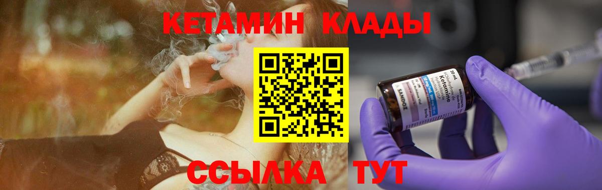 КЕТАМИН VHQ Кандалакша