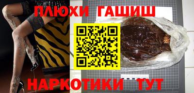 синтетический гашиш Конаково