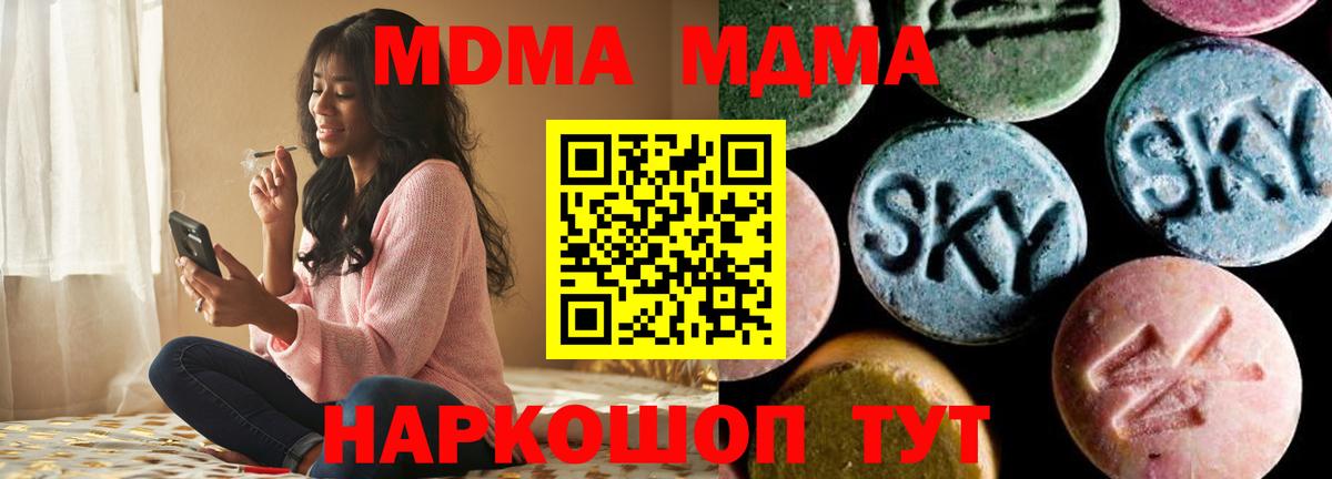 MDMA  Вход с VPN  MDMA кристаллы  Кандалакша  МДМА кристаллы 