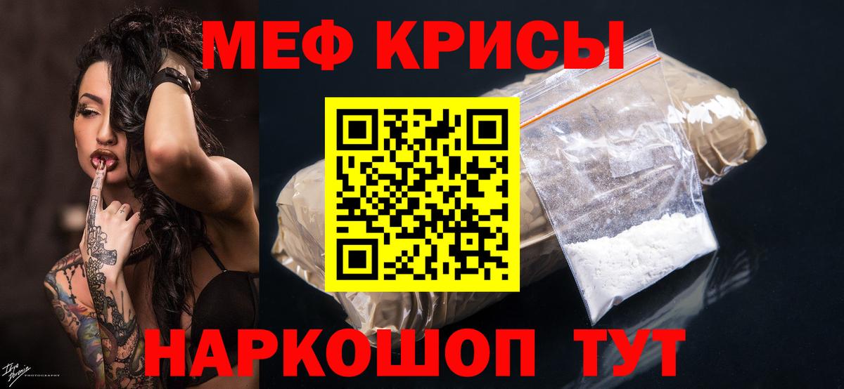 Меф мука Кандалакша