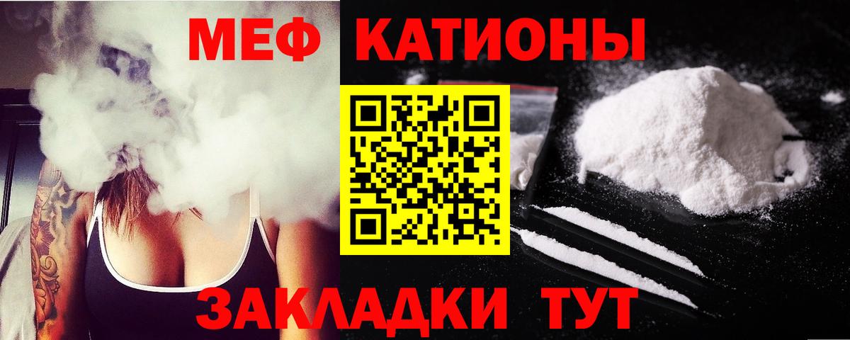 МЯУ-МЯУ 4 MMC  Вход с VPN  Мефедрон кристаллы  МЯУ-МЯУ  Кандалакша 