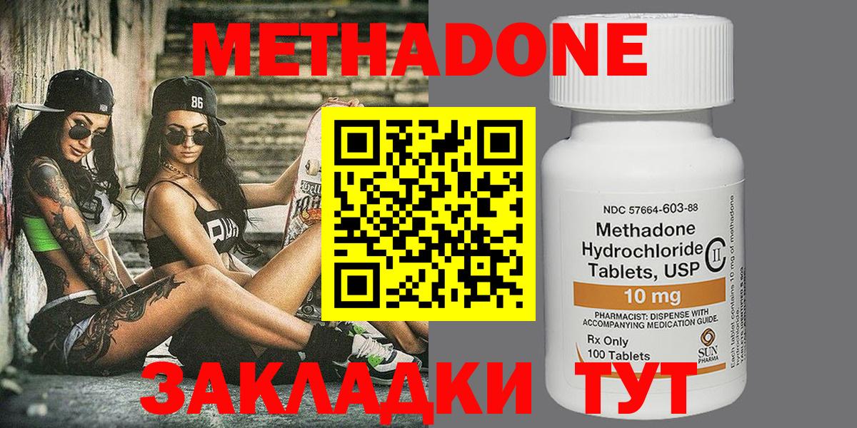 МЕТАДОН мёд  Вход с VPN  Кандалакша  Метадон мёд 
