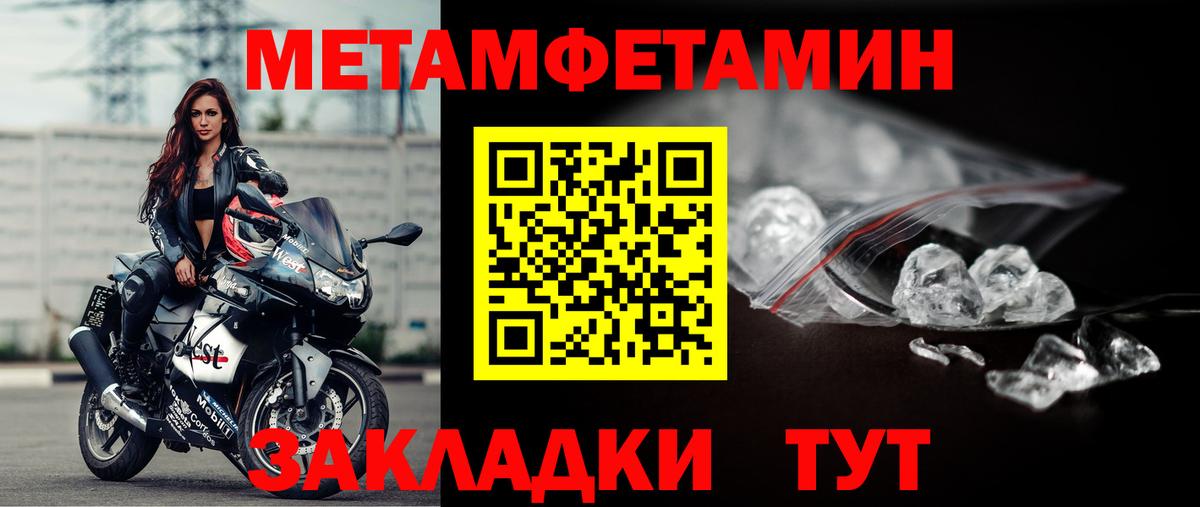 МЕТАМФЕТАМИН витя Кандалакша
