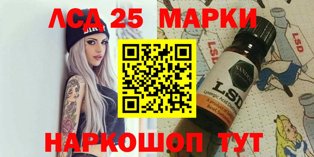 Кандалакша  Марки NBOMe 1,8мг  Вход с VPN  Марки NBOMe 1,8мг 