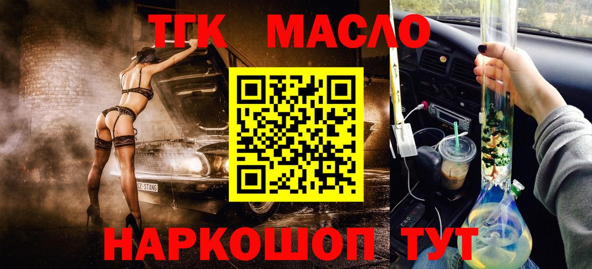 Дистиллят ТГК гашишное масло Кандалакша